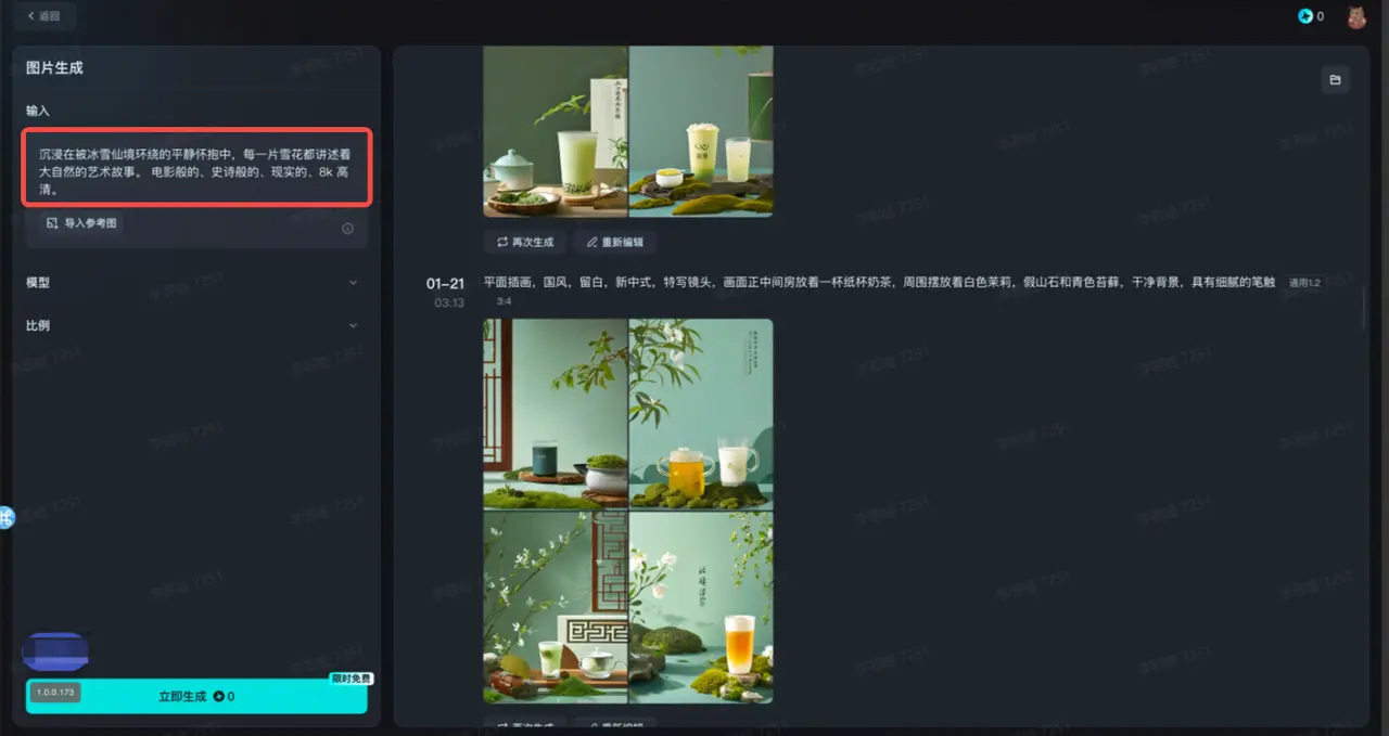 AI绘画——即梦AI智能画布功能详解_即梦ai的智能画布在哪里看-CSDN博客