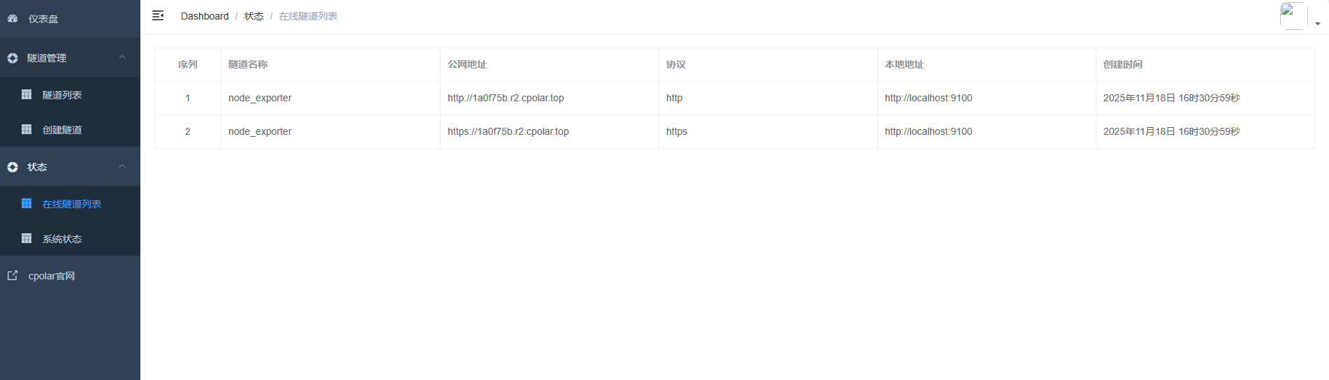 image-20251118163114743