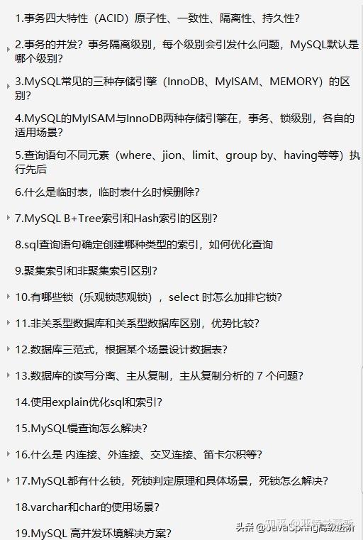 Java秋招结束后,我总结了这份面试指南:JVM+并发+MySQL+网络+Spring(1到5年必看)-CSDN博客
