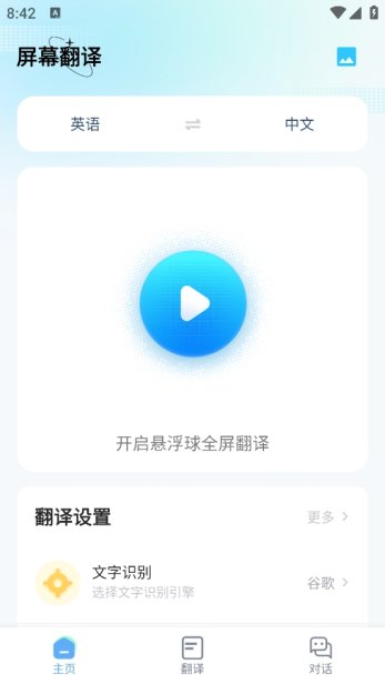 界面