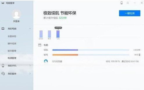 华为电脑管家纯净版