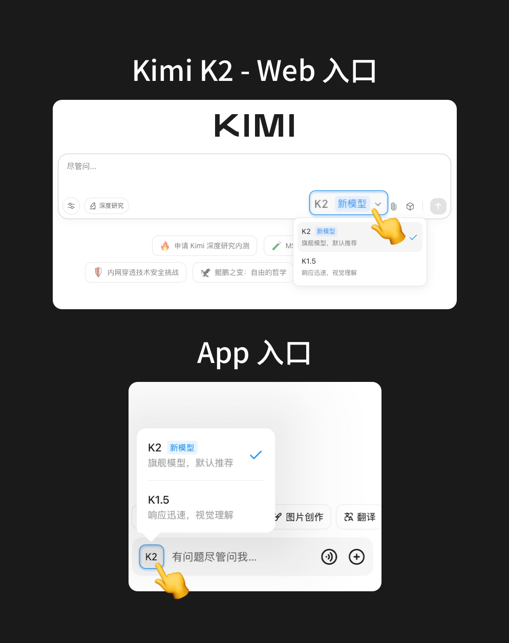 体验 Kimi K2