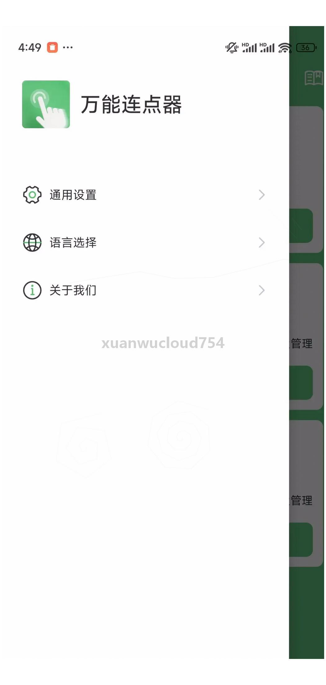 【全网最详细】安卓自动点击器下载免费版  手机连点器安装图解（2026最新）