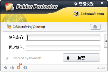 Folder Protector 免费电脑文件夹加密软件 v6.30