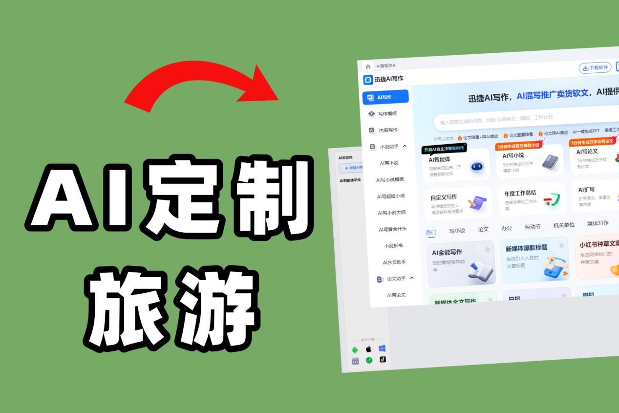 智能规划旅游路线软件:如何精准规划你的梦幻之旅-CSDN博客