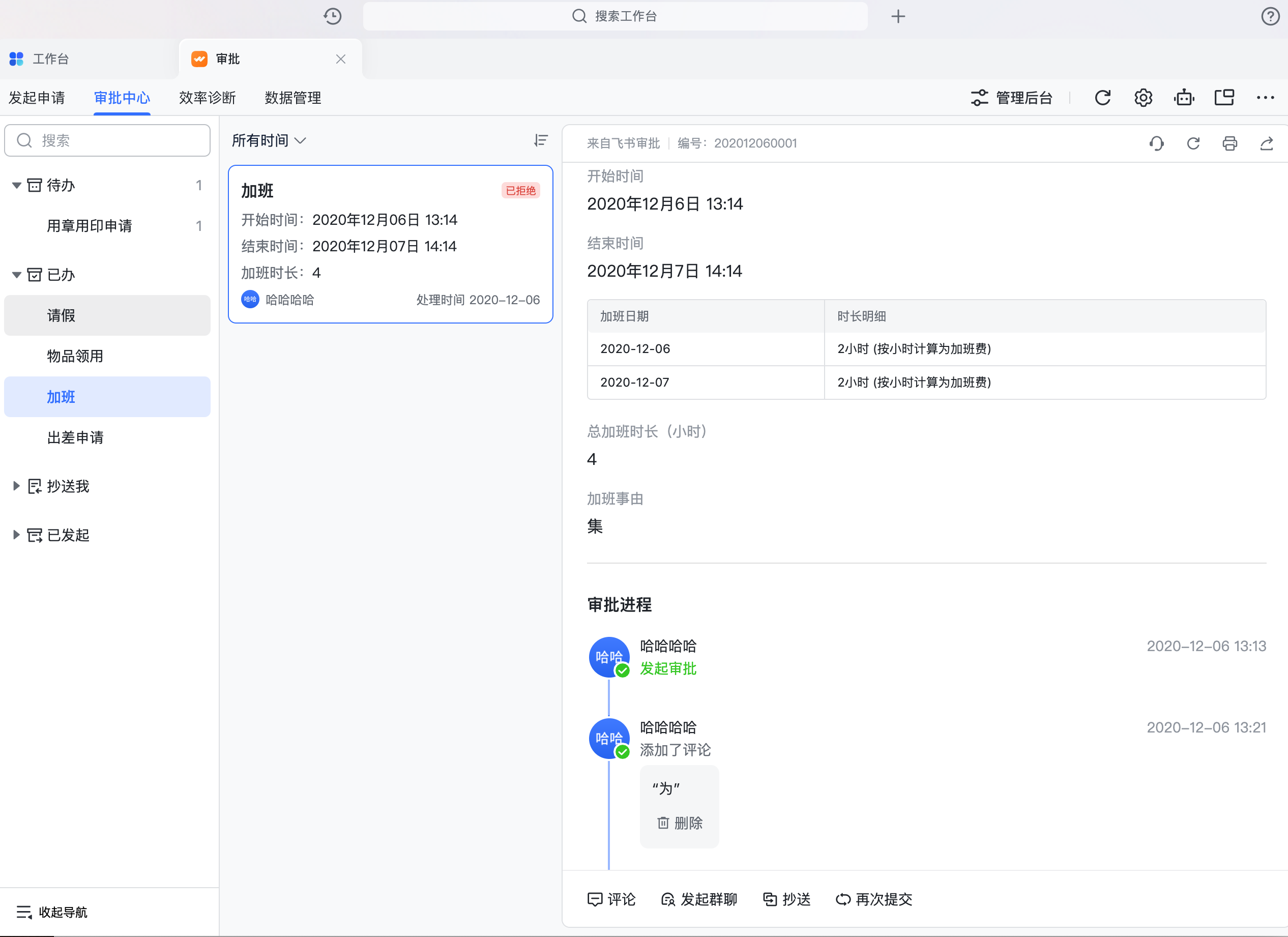 审批流就得这么设计!一看就懂,一学就会!_审批流设计-CSDN博客