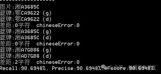 EasyPR DetectResults