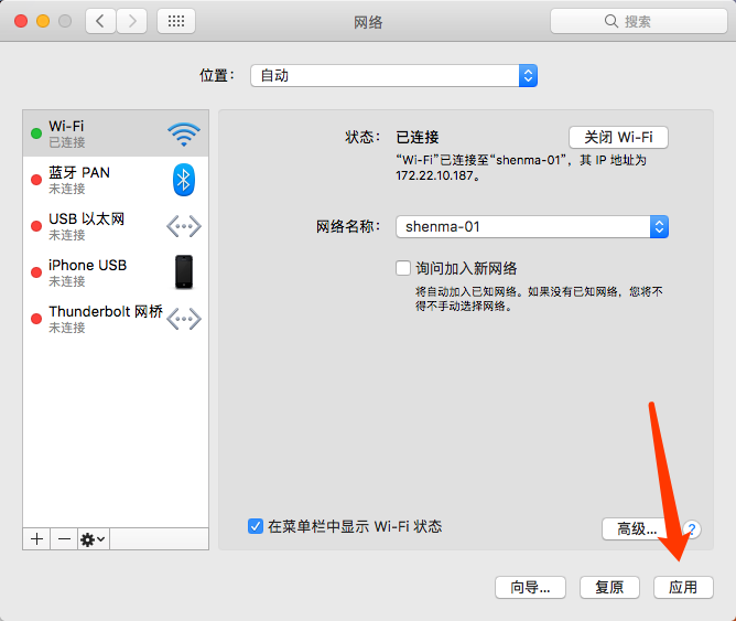  Mac 设置静态IP的方法 和 Mac 设置静态IP后 无法联网