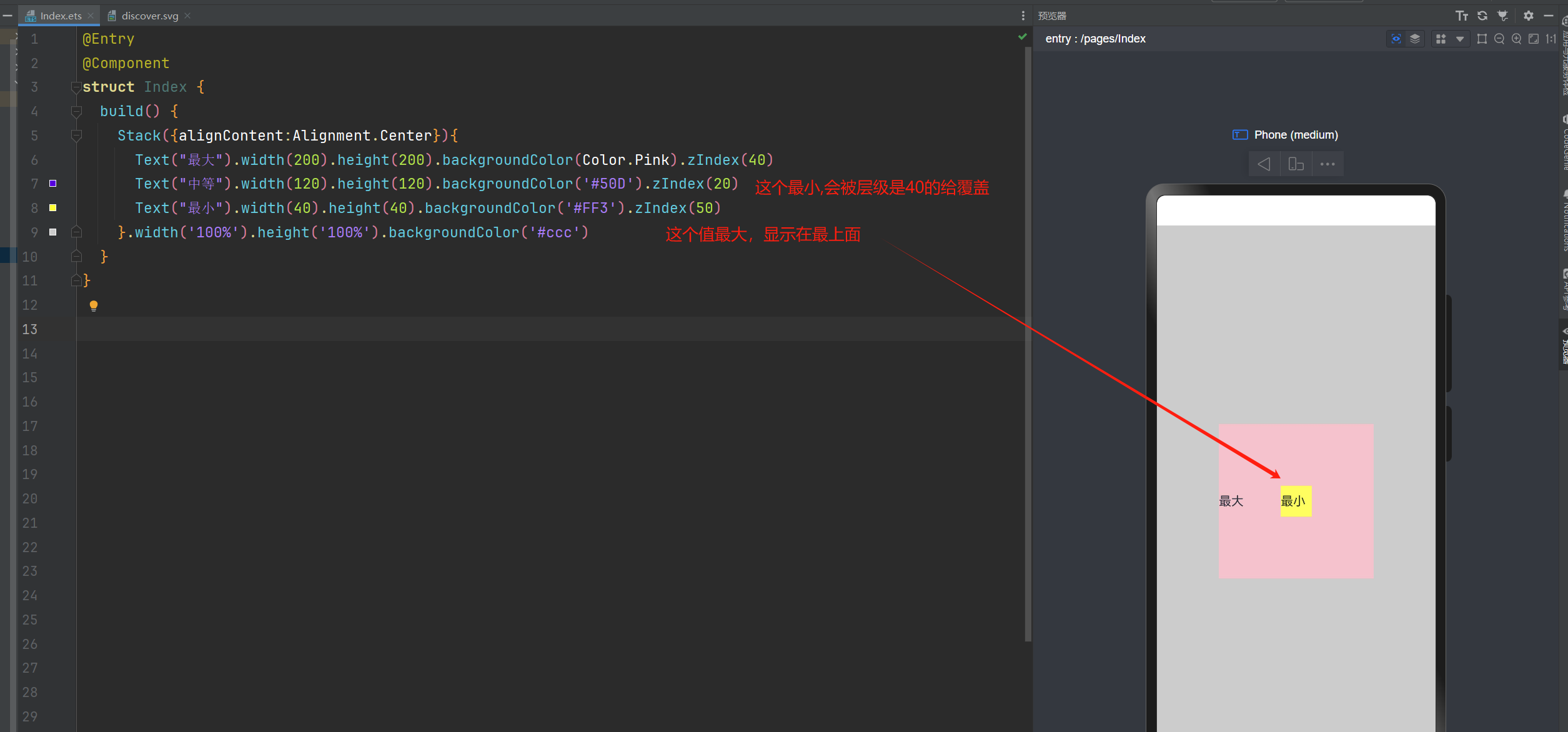 Flex布局,绝对定位,层叠布局Stack的详细讲解_Text_17