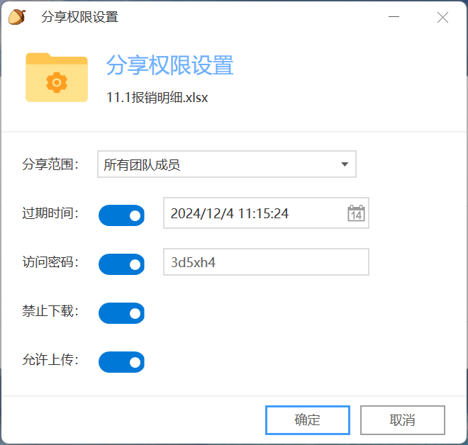 外部文件分享怕失控？用这3招实现安全可控的数据共享