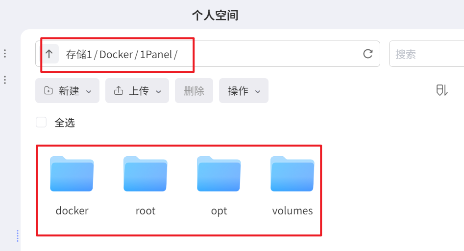 菜鸟变大神！上百Docker服务一键部署，极空间搭建运维神器『1Panel 』_极空间安装1panel