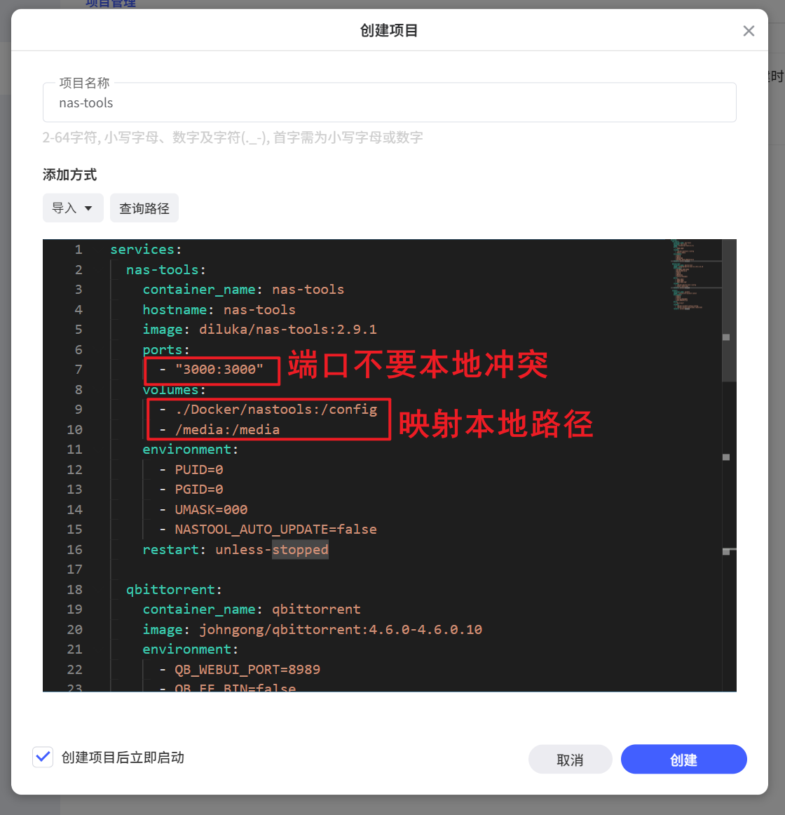 极空间NAS号称开挂！正式支持Compose图形化部署！小白玩Docker也能如此丝滑！_极空间compose部署