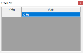 建议一个文档