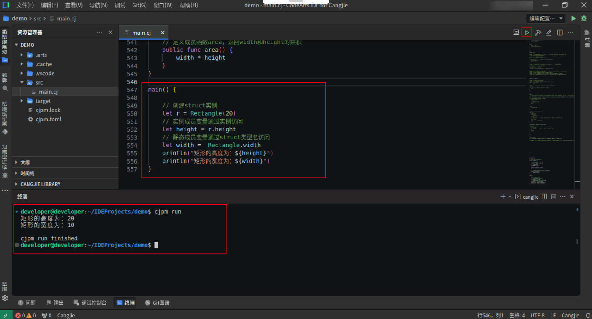 7c2b914b5aa3cec71121af826857e6e8.PNG 仓颉之结构体、类与接口的奇幻乐园._类_06