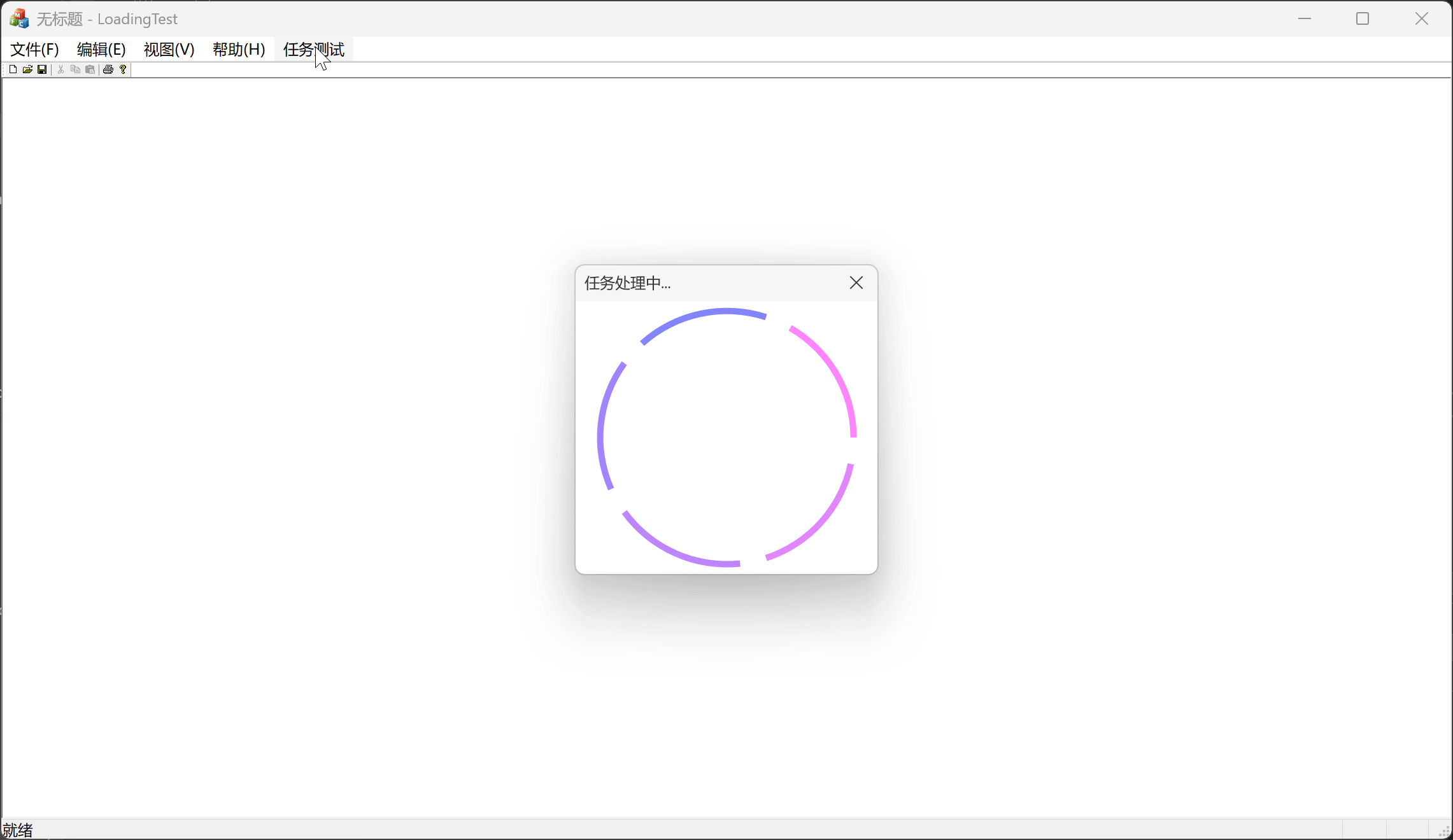 LoadingTest_eQCGWbHEvx