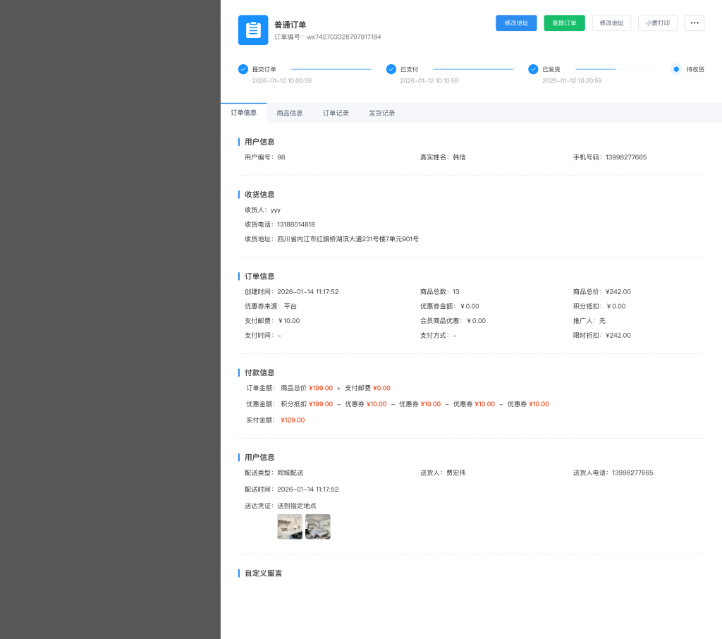 图片[12]-【最新版】CRMEB 多门店版v4.0.0系统-全开源去授权+PC端+Uniapp全套-精品源码资源网-网站源码,小程序源码,公众号模块,APP源码
