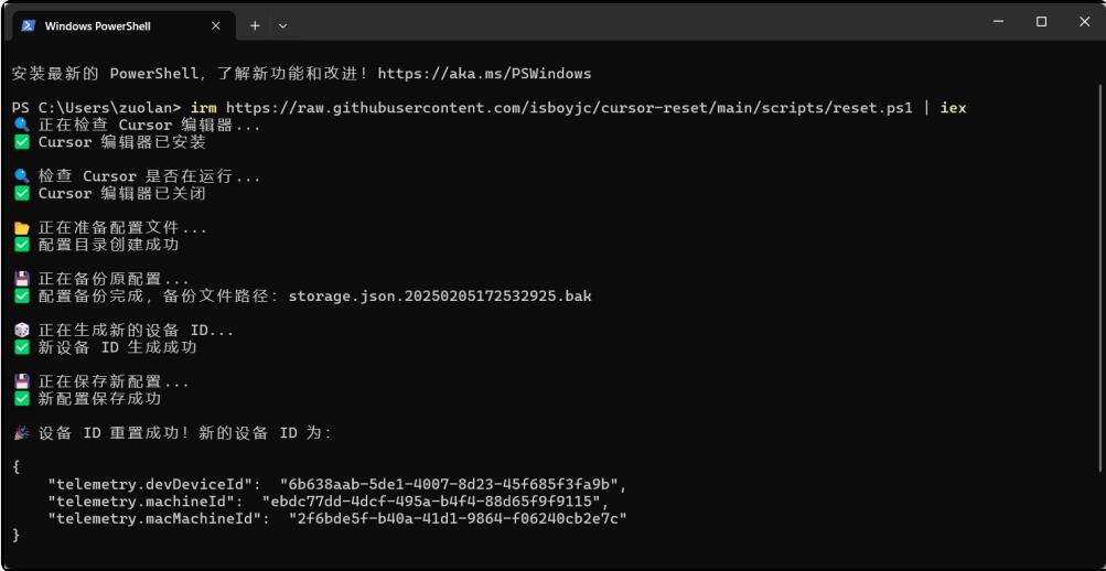 2025新cursor无限续杯方法（三色源码网随更版）