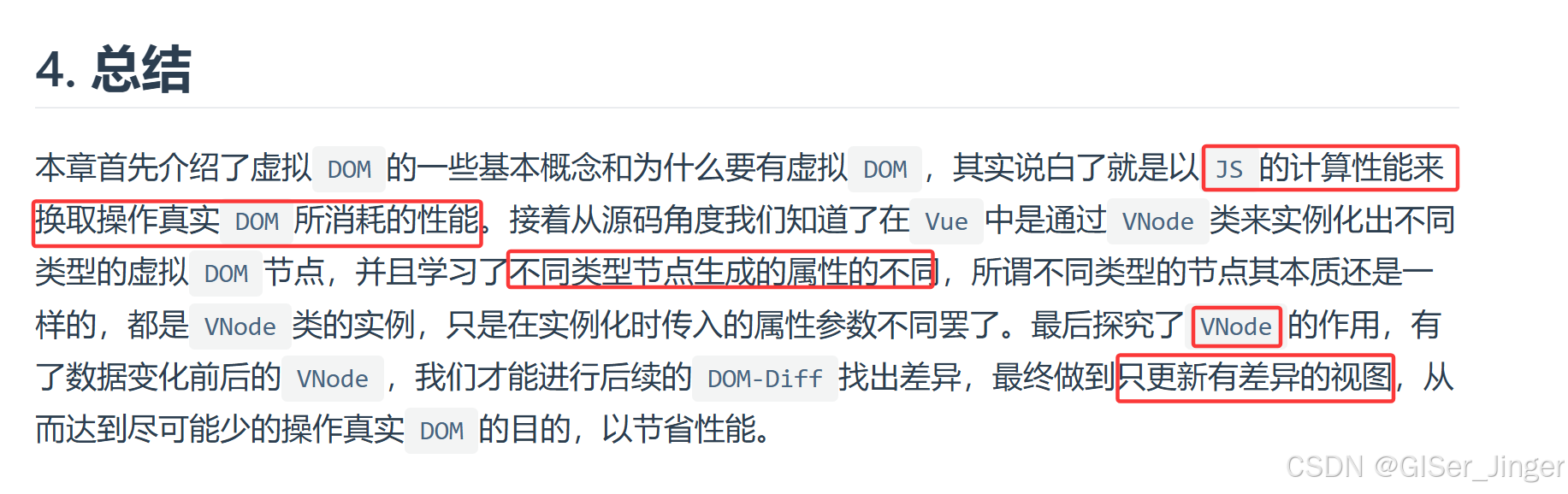 Vue底层原理_Vue_05