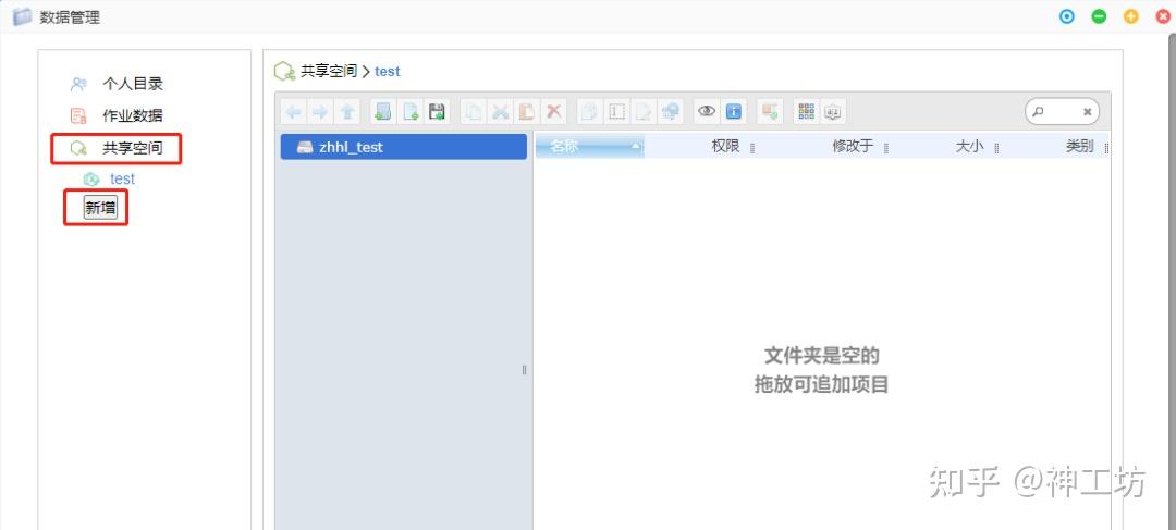 软件功能|打通仿真数据孤岛,实现精细化权限管理,「共享空间」深度解析的图3