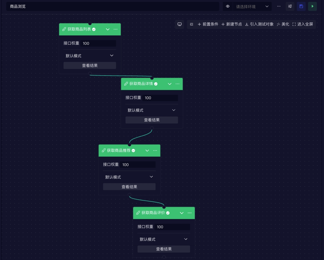 RunnerGo全栈测试平台API性能测试性能测试实战与高并发调优_API性能测试_10