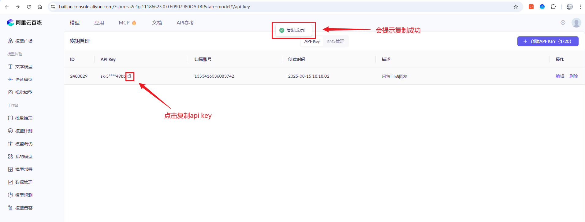 image-20250818100131402