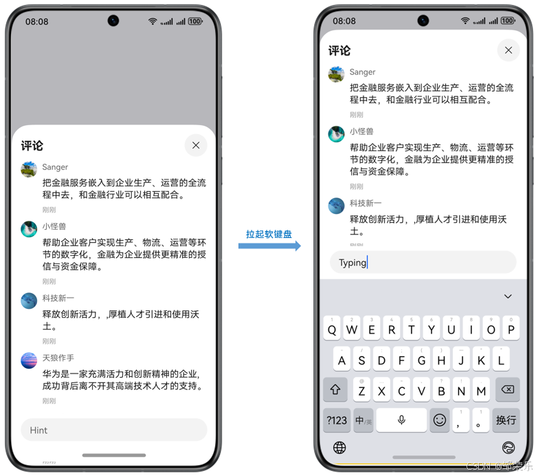 鸿蒙HarmonyOS NEXT开发:安全区域、沉浸式页面开发实践,软键盘布局适配解决方案_软键盘_09
