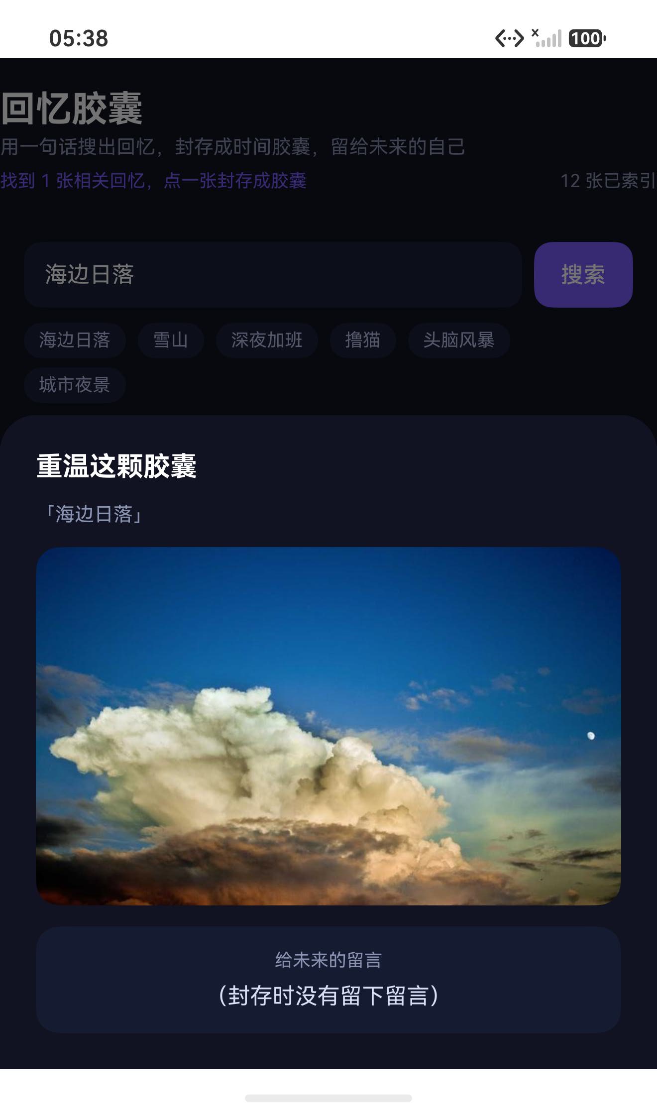 开启弹层：模糊→清晰揭示 + 留言浮现