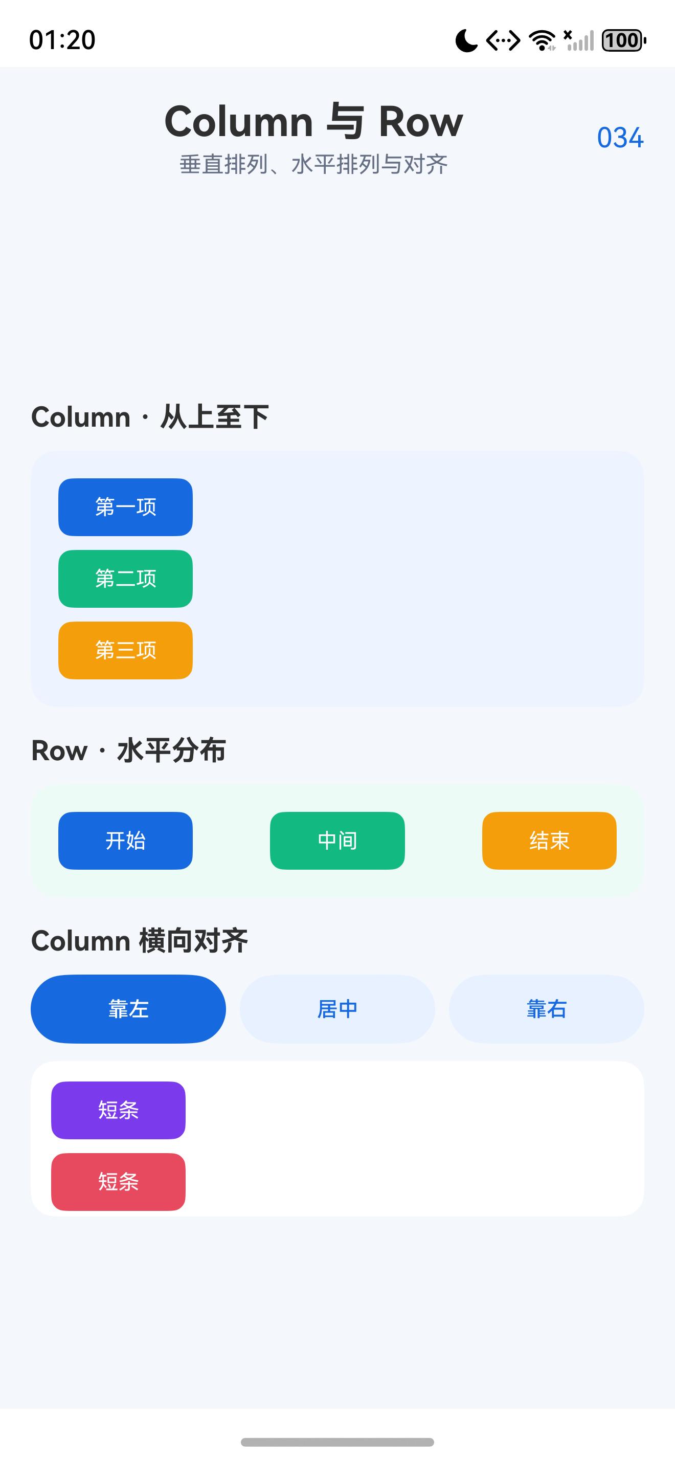 项目默认页面效果