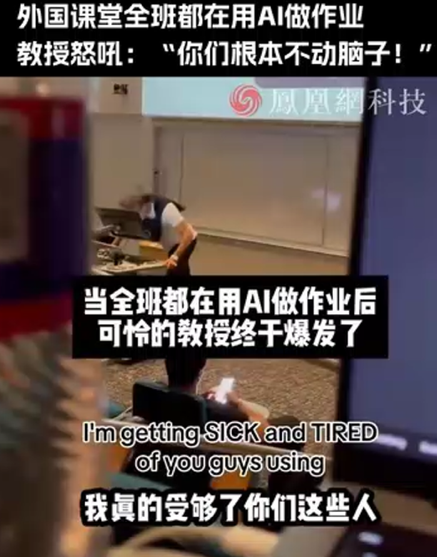 AI 会写作业了，但学生还会思考吗？