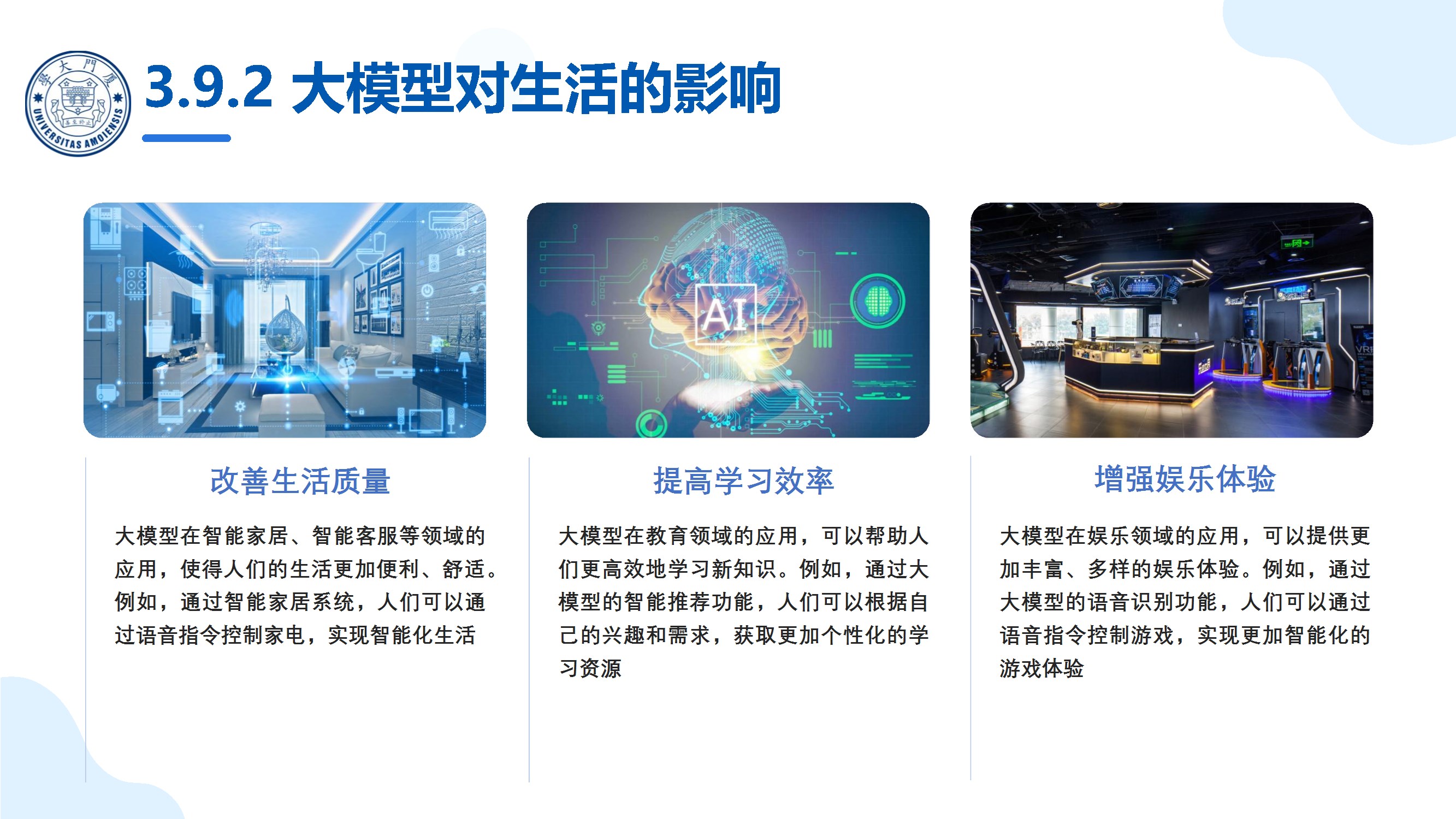 厦门大学《大模型概念、技术与应用实践》（140页PPT读懂大模型）_大模型基本概念 ppt-CSDN博客