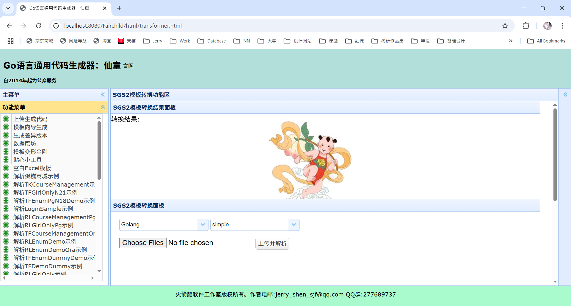 输入图片说明