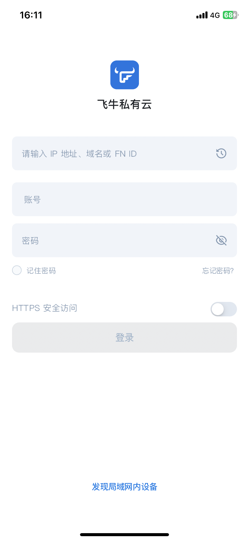 如何安装 App 并连接到飞牛 NAS?_飞牛app找不到设备-CSDN博客