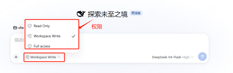 三种权限