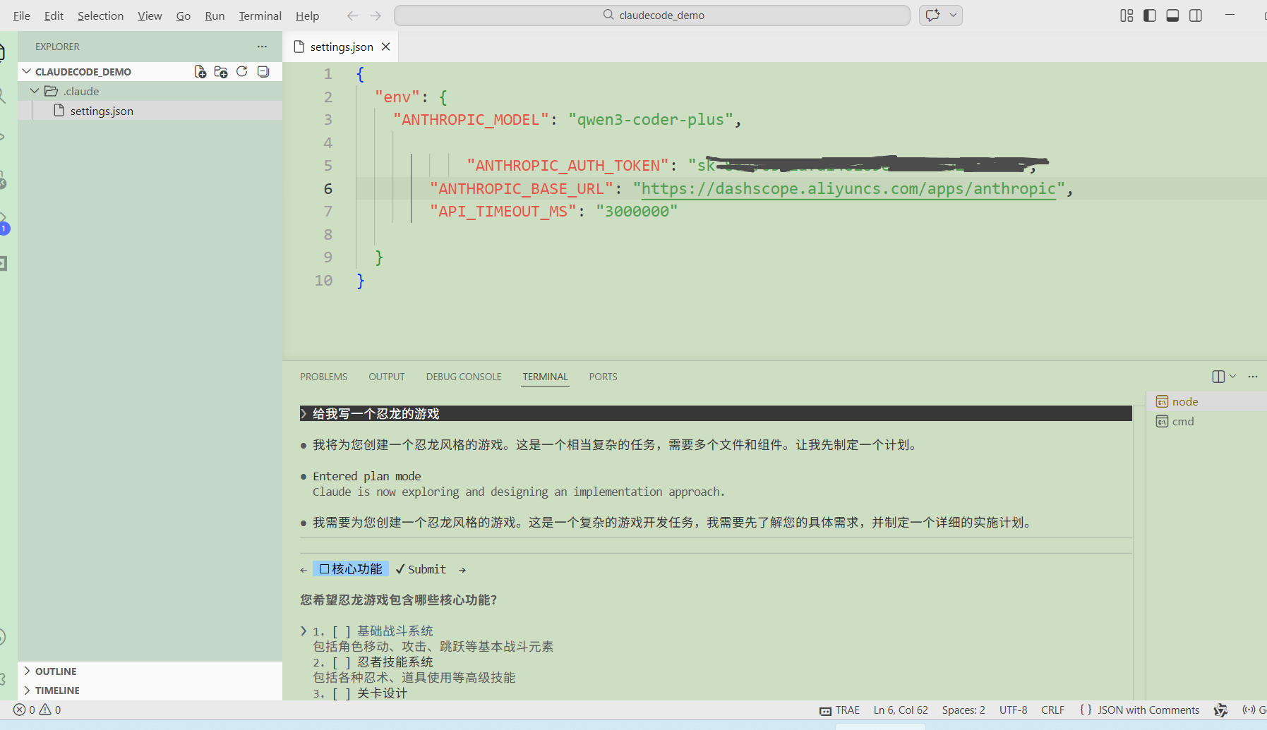 claude code 配置阿里大模型成功. 推荐使用这个,感觉比trae好用.-CSDN博客