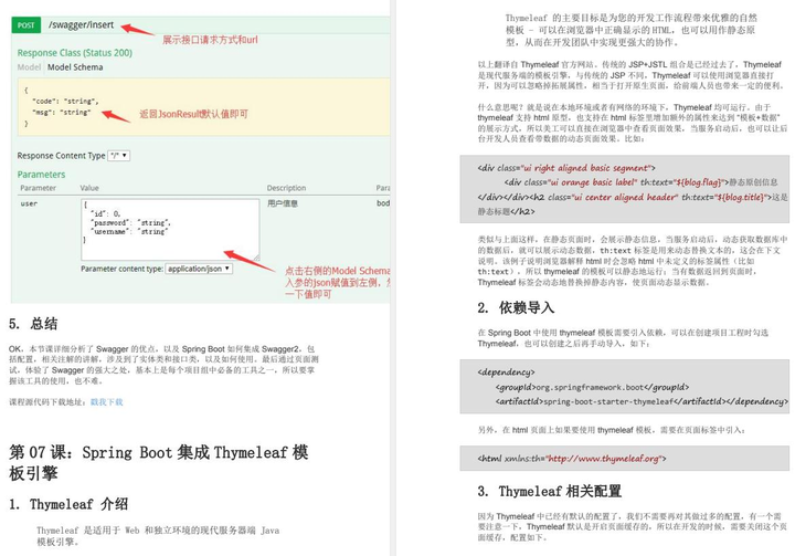 Spring全家桶原理源码学习笔记(终极版)_spring全家桶的底层实现原理-CSDN博客