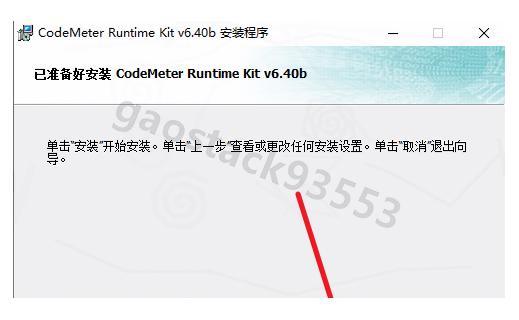 飞时达FastTFT v17.1 下载安装教程  专业土石方量计算软件下载安装步骤