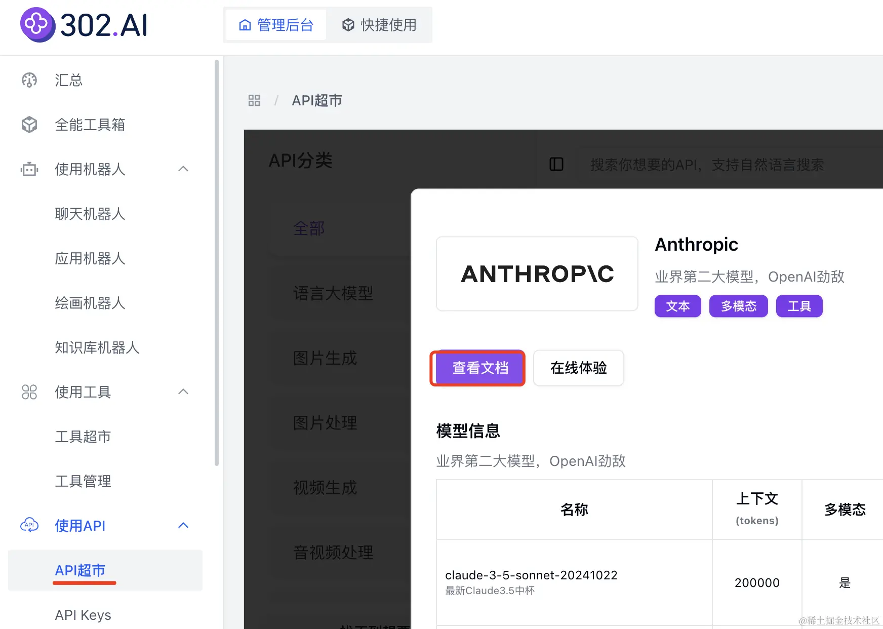 image.png AI 生成前端项目的 bolt.new 是怎么做到的?_JavaScript_21
