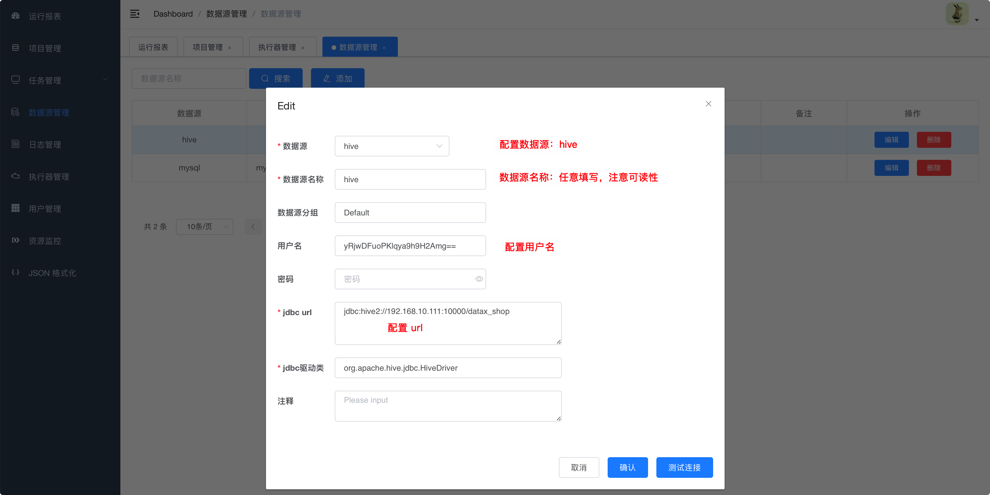 DataX_datax 调用接口-CSDN博客