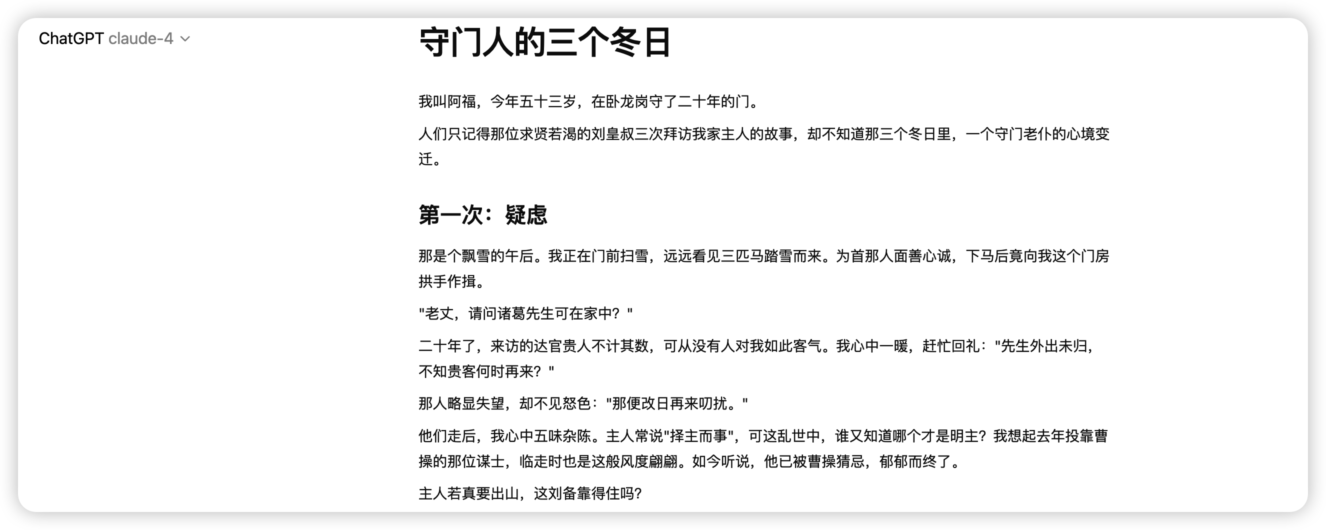在这里插入图片描述 claude4 果然还是编程最强!1.2万字详细测评,国内直接使用_上传_70