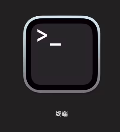 终端(Terminal)、TTY 和 Shell,还有 SSH,一次搞懂它们到底是什么? 6