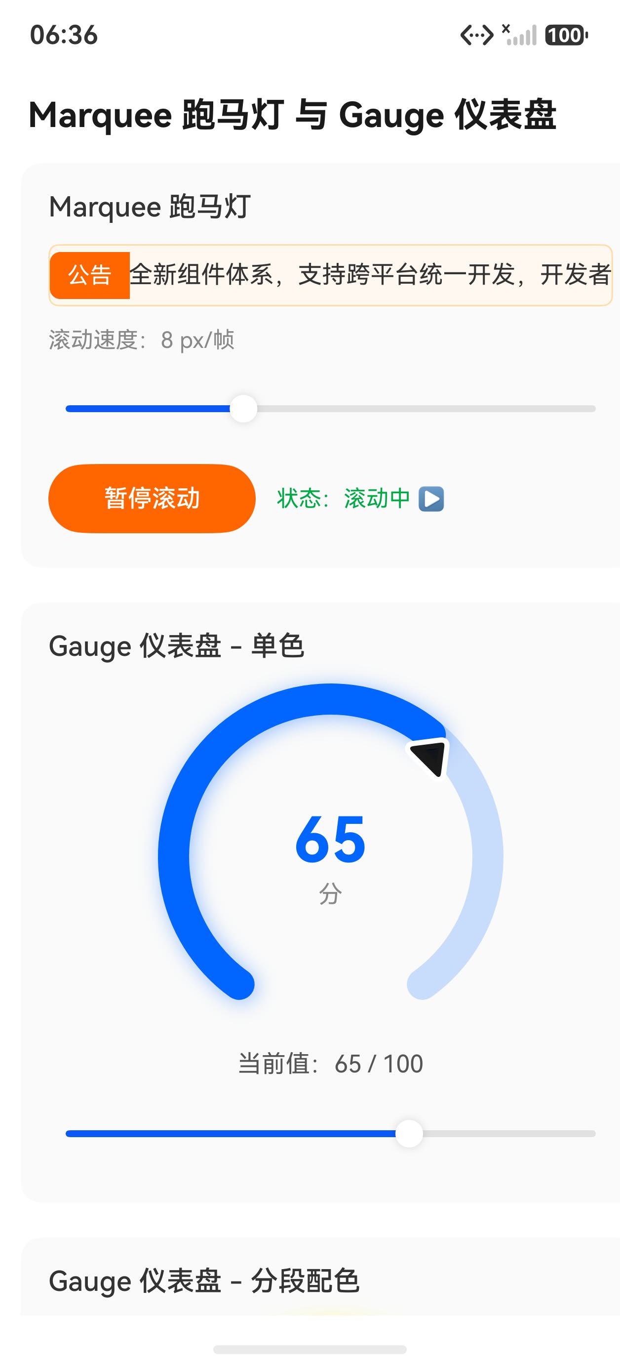 交互后