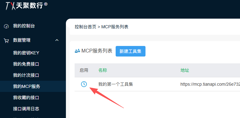 快捷启用或关闭工具集
