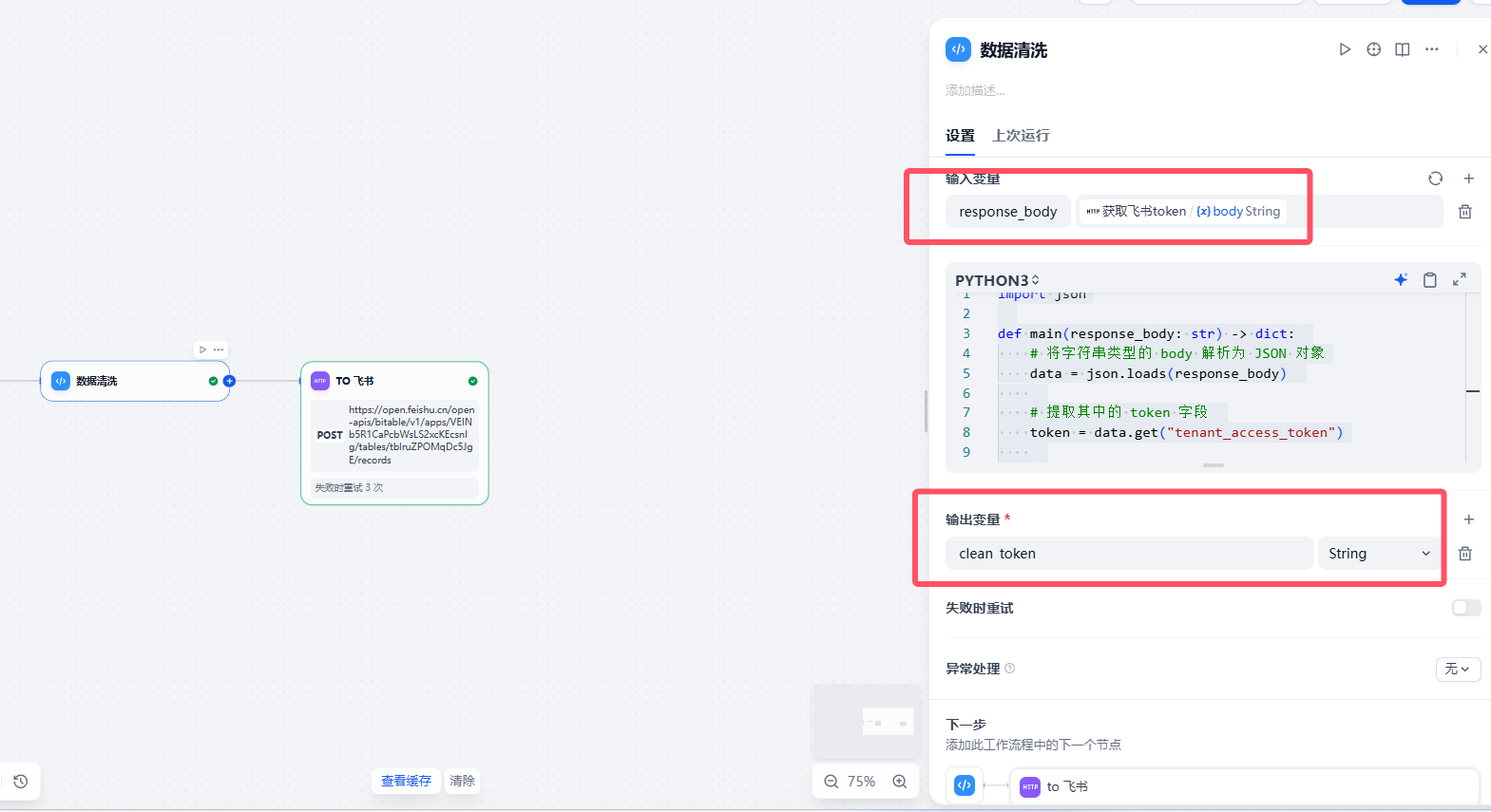 image-20251123205431542