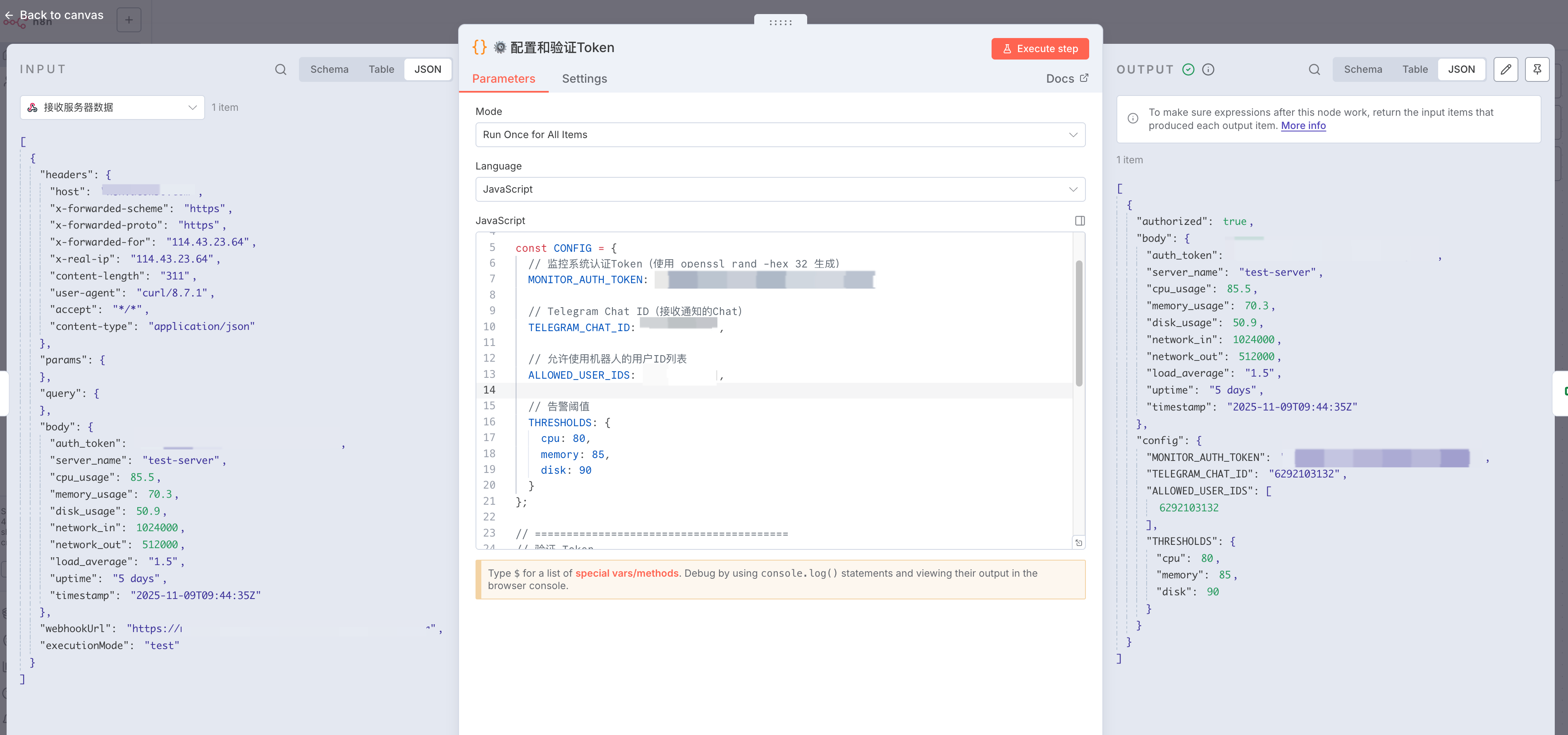 2-配置和验证token