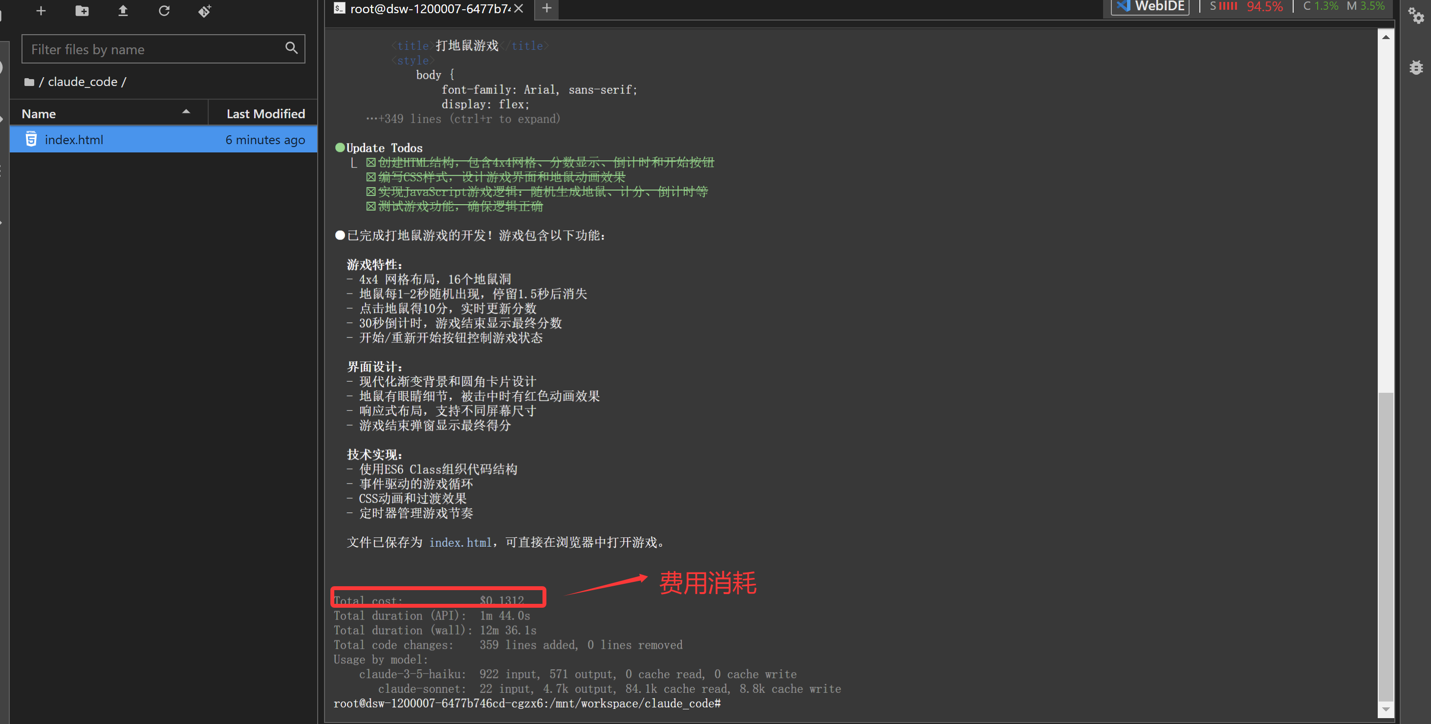 image-20250709111947433