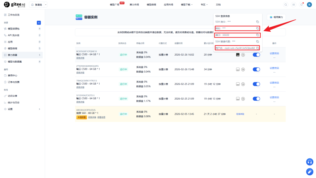 算力信息
