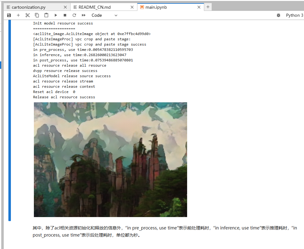 在这里插入图片描述 OrangePi AIpro 浅上手及搭建卡通图像生成多元化AI服务_sed_18
