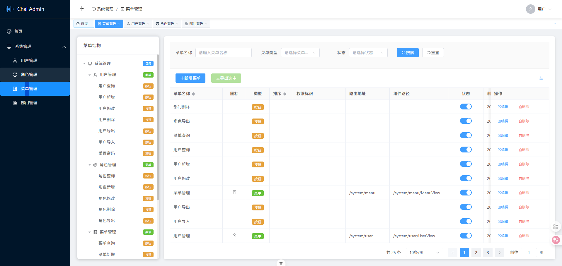 开源声明：只是一个随便写写的管理系统（认真脸）_chai-vue3-element