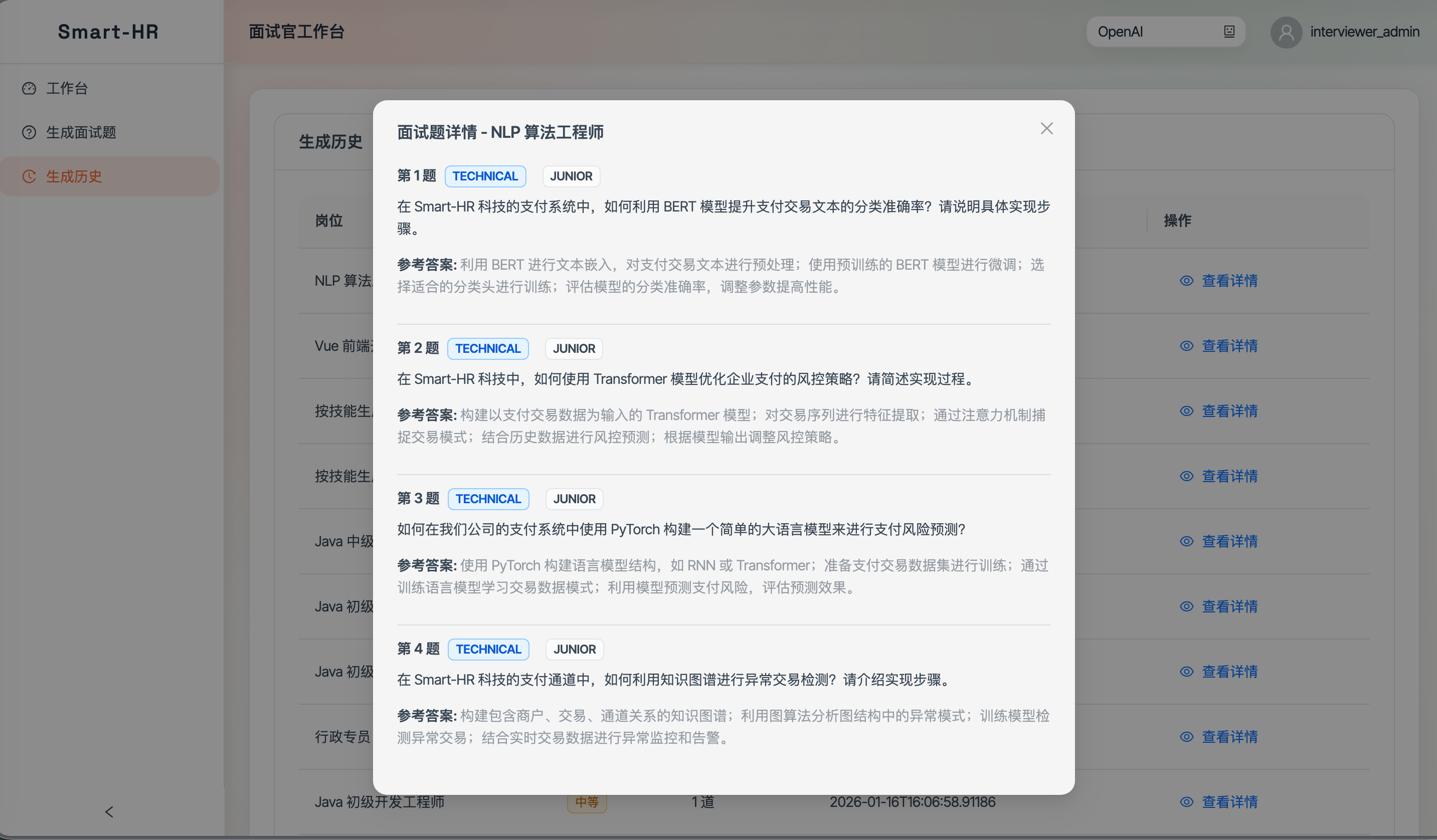 image-20260127174851037