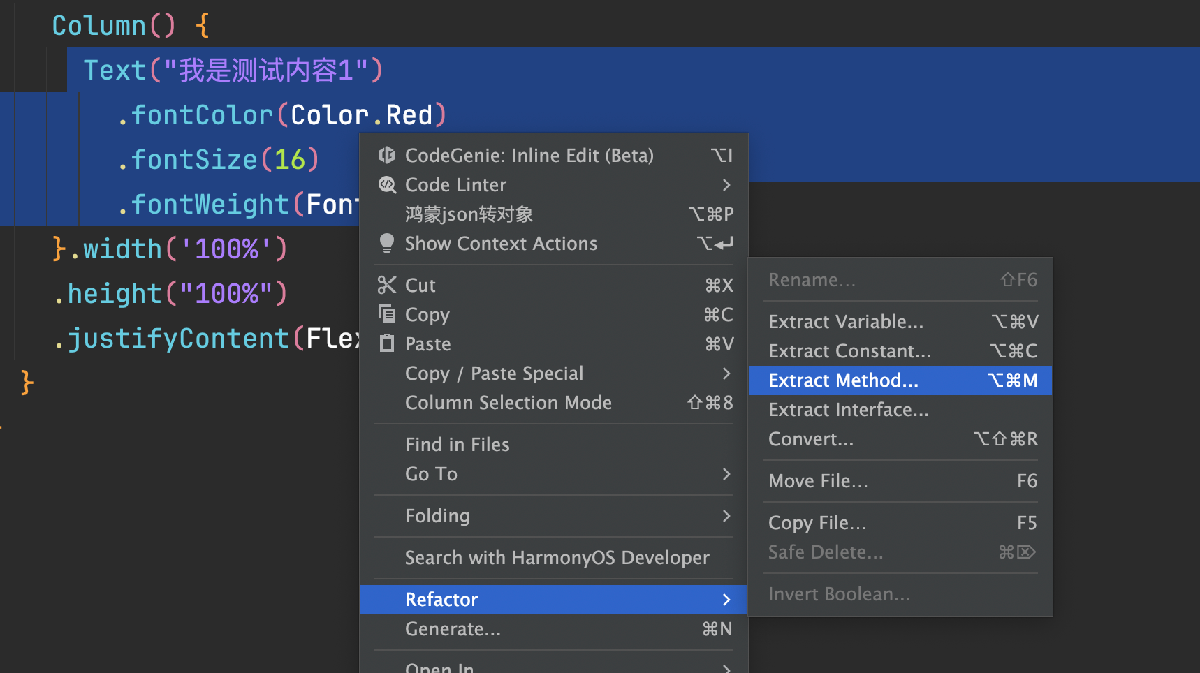 鸿蒙开发:DevEcoStudio中的代码提取_鸿蒙代码提取_05